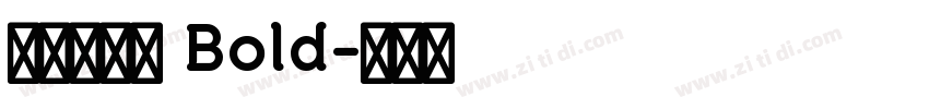 印品雅宋简 Bold字体转换